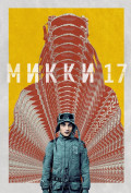  17