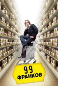 99 